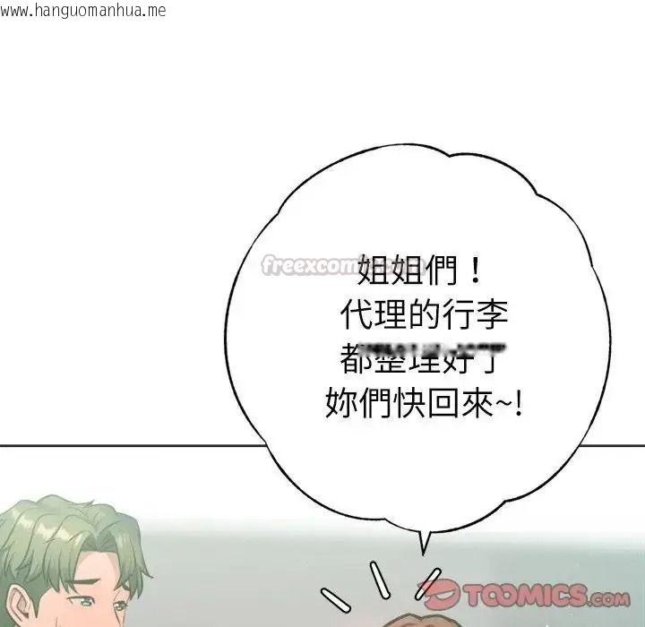 韩国漫画不只是朋友韩漫_不只是朋友-第31话在线免费阅读-韩国漫画-第165张图片