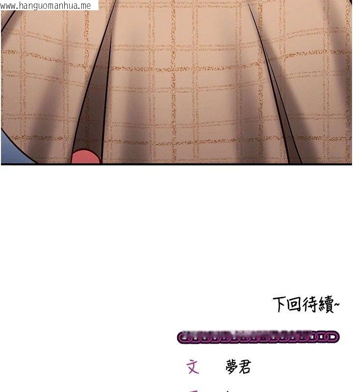 韩国漫画催眠偷心计韩漫_催眠偷心计-第34话-不自觉害怕主人淫威在线免费阅读-韩国漫画-第197张图片