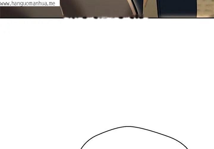 韩国漫画黑帮千金养成记/刺龙刺凤的女友韩漫_黑帮千金养成记/刺龙刺凤的女友-第44话在线免费阅读-韩国漫画-第140张图片