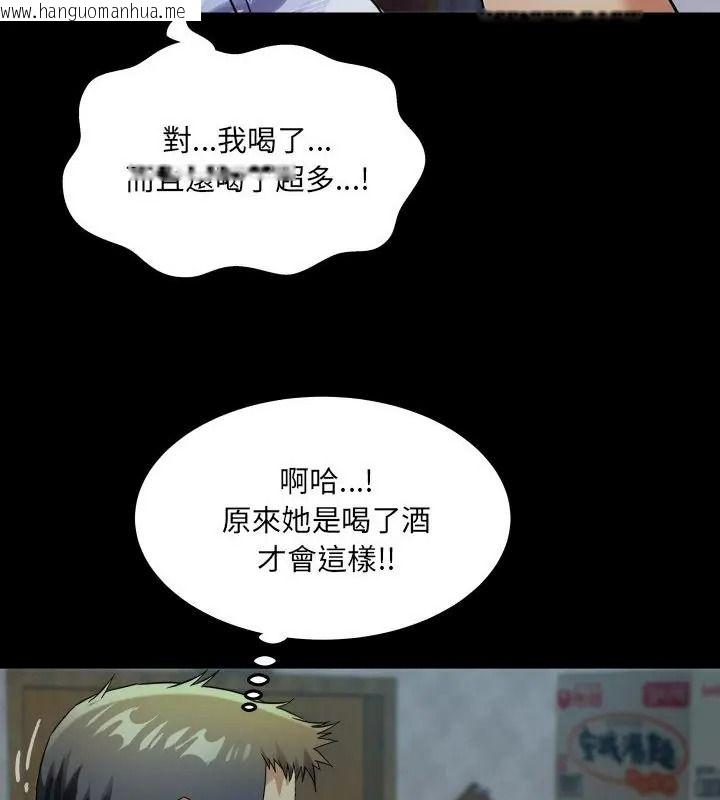 韩国漫画房间里的心跳/有她的小套房韩漫_房间里的心跳/有她的小套房-第52话在线免费阅读-韩国漫画-第85张图片