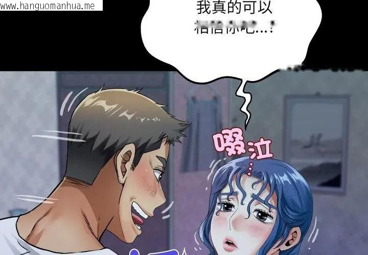 韩国漫画房间里的心跳/有她的小套房韩漫_房间里的心跳/有她的小套房-第52话在线免费阅读-韩国漫画-第110张图片