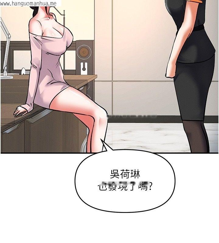 韩国漫画撩欲按摩师韩漫_撩欲按摩师-第25话-想办法「取悦」我在线免费阅读-韩国漫画-第138张图片