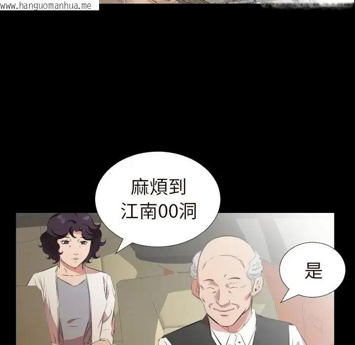 韩国漫画熟男第二春韩漫_熟男第二春-第26话在线免费阅读-韩国漫画-第39张图片