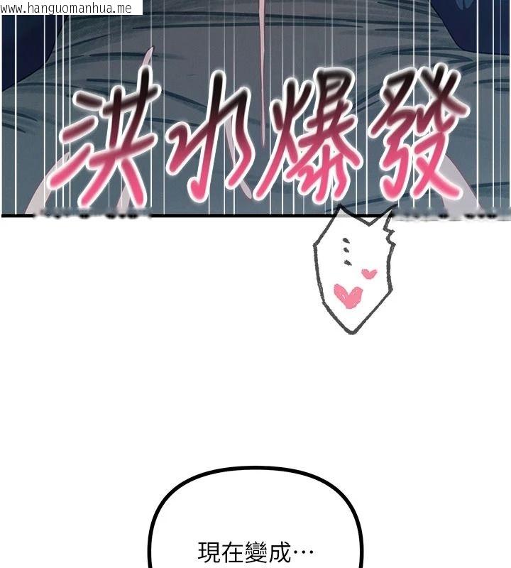 韩国漫画恶次人生韩漫_恶次人生-第74话-被打到狂喷淫水在线免费阅读-韩国漫画-第139张图片