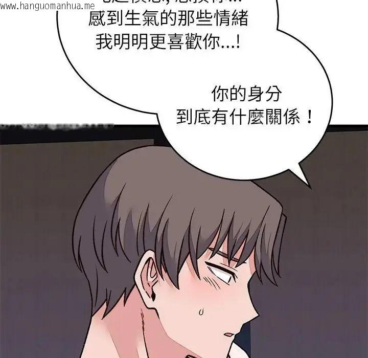 韩国漫画少爷的替身韩漫_少爷的替身-第70话在线免费阅读-韩国漫画-第22张图片