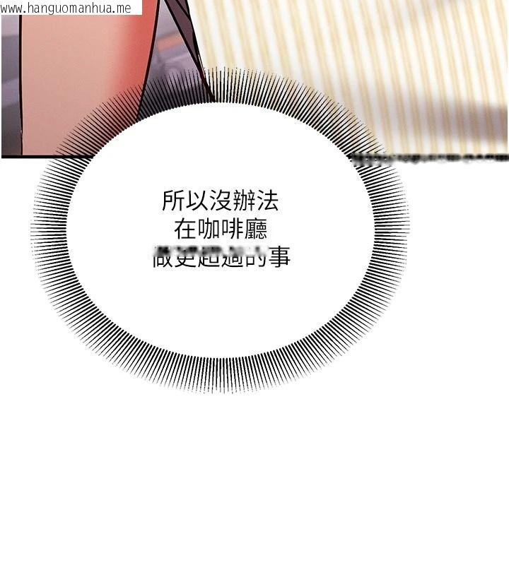 韩国漫画催眠偷心计韩漫_催眠偷心计-第34话-不自觉害怕主人淫威在线免费阅读-韩国漫画-第22张图片