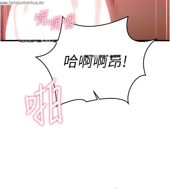韩国漫画催眠偷心计韩漫_催眠偷心计-第34话-不自觉害怕主人淫威在线免费阅读-韩国漫画-第65张图片