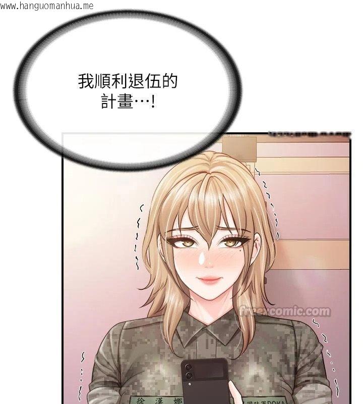韩国漫画报告女班长:一根突起韩漫_报告女班长:一根突起-第71话-拍下打炮现场在线免费阅读-韩国漫画-第45张图片