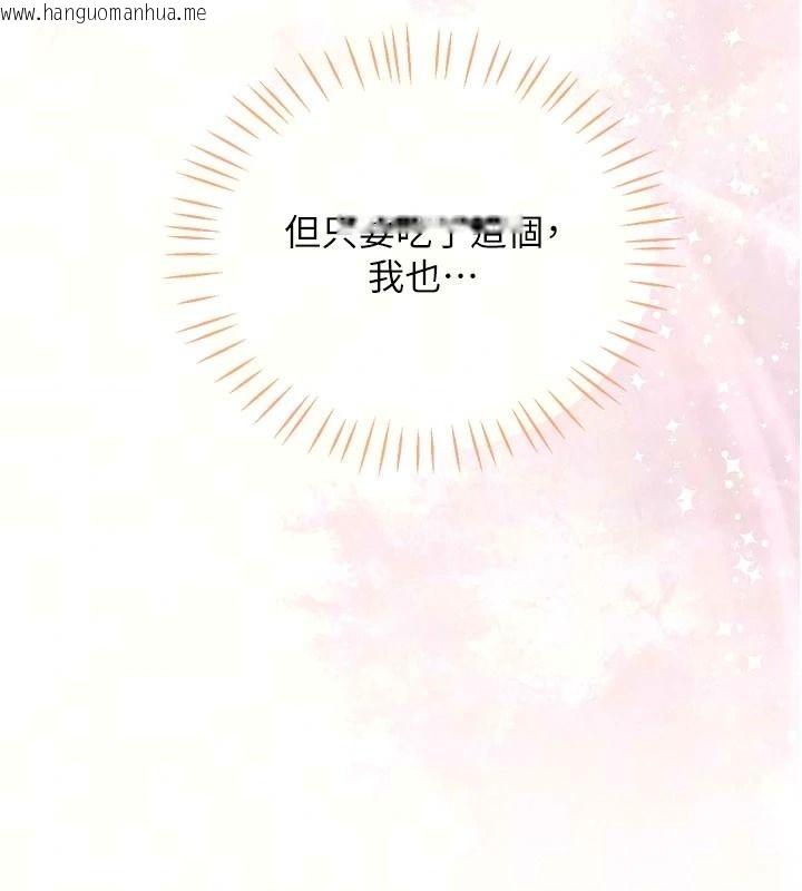 韩国漫画恋爱作弊百科韩漫_恋爱作弊百科-第14话-我的精液有「特殊效果」在线免费阅读-韩国漫画-第48张图片