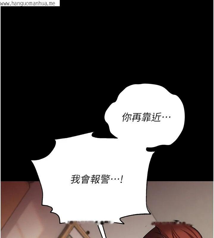 韩国漫画借妻条约韩漫_借妻条约-第64话-引狼入室在线免费阅读-韩国漫画-第129张图片