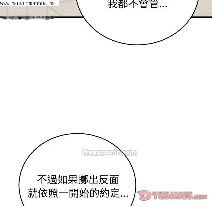韩国漫画少爷的替身韩漫_少爷的替身-第70话在线免费阅读-韩国漫画-第165张图片