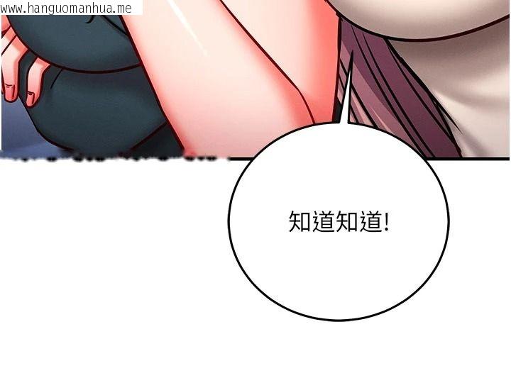 韩国漫画催眠偷心计韩漫_催眠偷心计-第34话-不自觉害怕主人淫威在线免费阅读-韩国漫画-第134张图片
