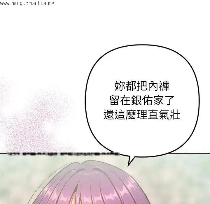 韩国漫画不只是朋友韩漫_不只是朋友-第31话在线免费阅读-韩国漫画-第131张图片