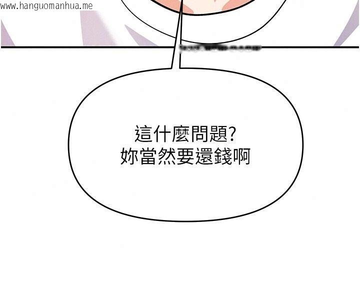 韩国漫画撩欲按摩师韩漫_撩欲按摩师-第25话-想办法「取悦」我在线免费阅读-韩国漫画-第88张图片