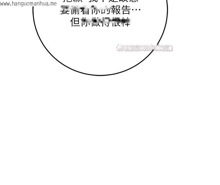 韩国漫画催眠偷心计韩漫_催眠偷心计-第34话-不自觉害怕主人淫威在线免费阅读-韩国漫画-第150张图片