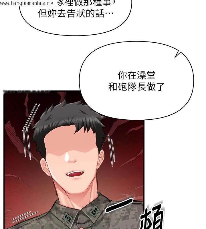 韩国漫画报告女班长:一根突起韩漫_报告女班长:一根突起-第71话-拍下打炮现场在线免费阅读-韩国漫画-第39张图片