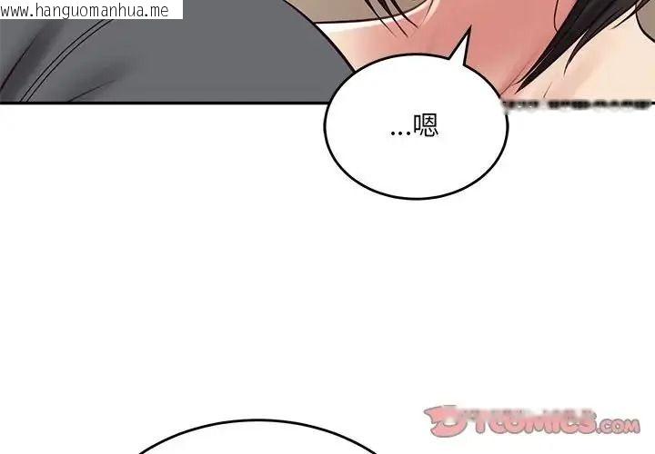 韩国漫画财阀家的女婿韩漫_财阀家的女婿-第98话在线免费阅读-韩国漫画-第3张图片