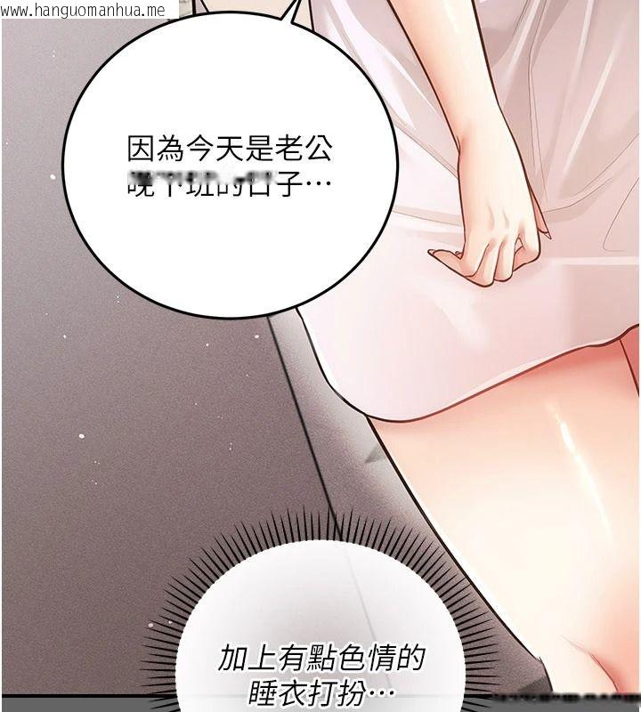 韩国漫画伪纯爱变态韩漫_伪纯爱变态-第19话-排解欲望的方法在线免费阅读-韩国漫画-第183张图片