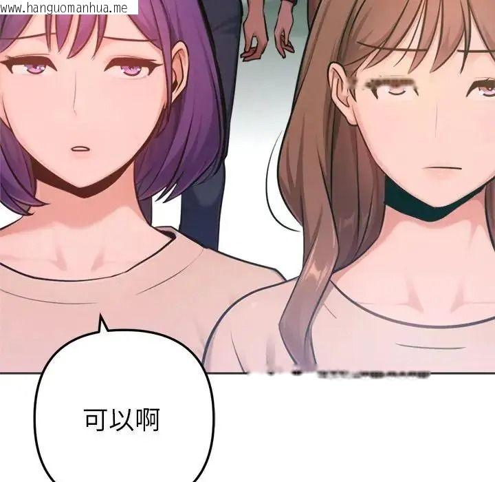 韩国漫画不只是朋友韩漫_不只是朋友-第31话在线免费阅读-韩国漫画-第100张图片