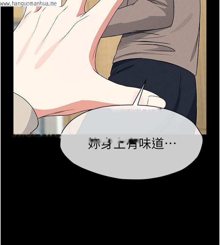 韩国漫画尸变家园:以身相许韩漫_尸变家园:以身相许-第62话-我就是喜欢妳反抗的样子在线免费阅读-韩国漫画-第23张图片