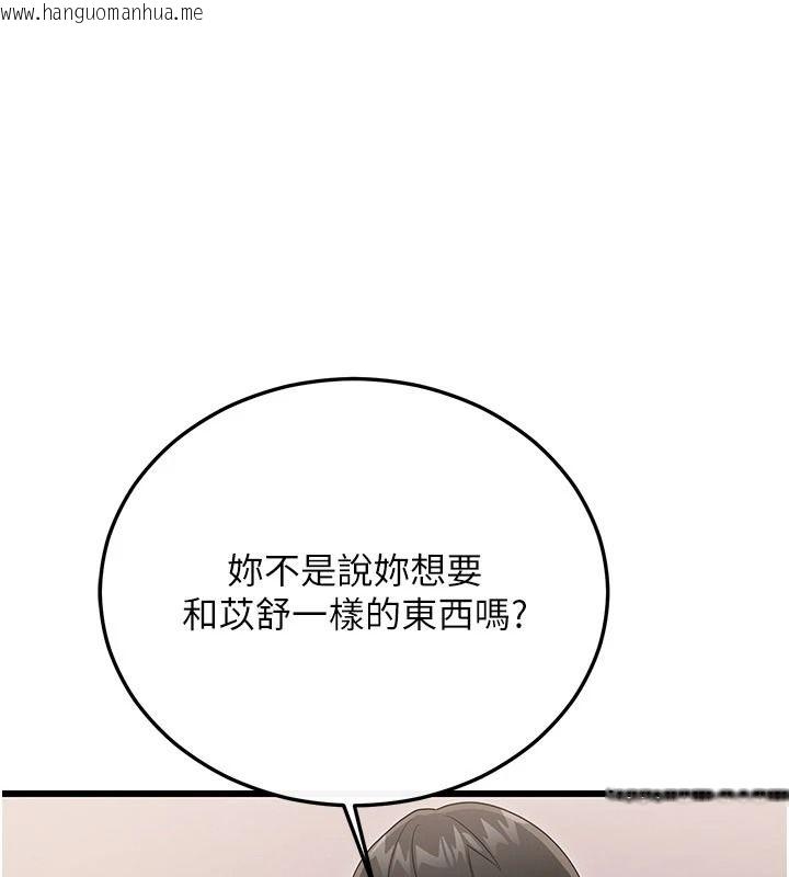 韩国漫画恋爱作弊百科韩漫_恋爱作弊百科-第14话-我的精液有「特殊效果」在线免费阅读-韩国漫画-第85张图片