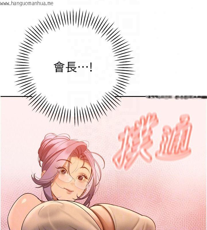 韩国漫画暴君会长的娇媳们韩漫_暴君会长的娇媳们-第57话-可爱又性感的媳妇们在线免费阅读-韩国漫画-第141张图片