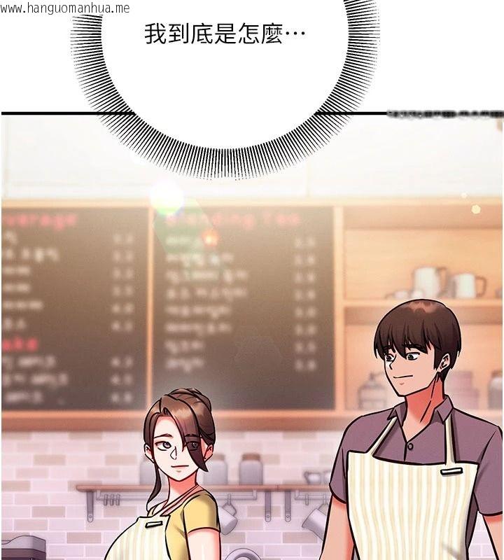 韩国漫画催眠偷心计韩漫_催眠偷心计-第34话-不自觉害怕主人淫威在线免费阅读-韩国漫画-第7张图片