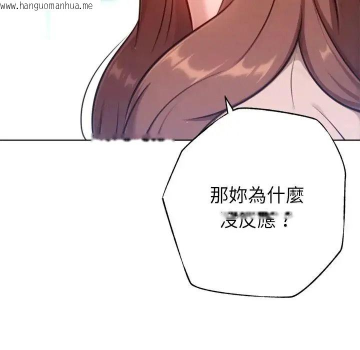 韩国漫画不只是朋友韩漫_不只是朋友-第31话在线免费阅读-韩国漫画-第122张图片