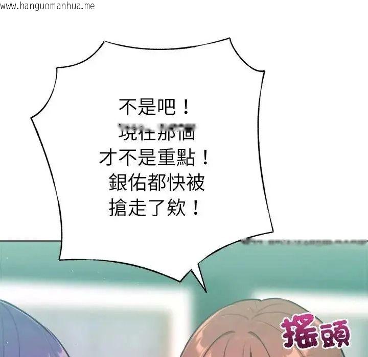 韩国漫画不只是朋友韩漫_不只是朋友-第31话在线免费阅读-韩国漫画-第137张图片
