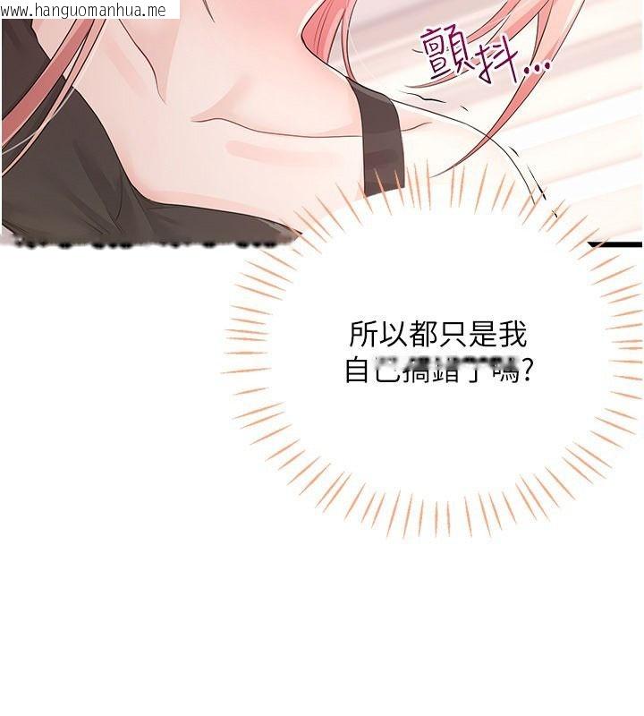 韩国漫画恋爱作弊百科韩漫_恋爱作弊百科-第14话-我的精液有「特殊效果」在线免费阅读-韩国漫画-第124张图片