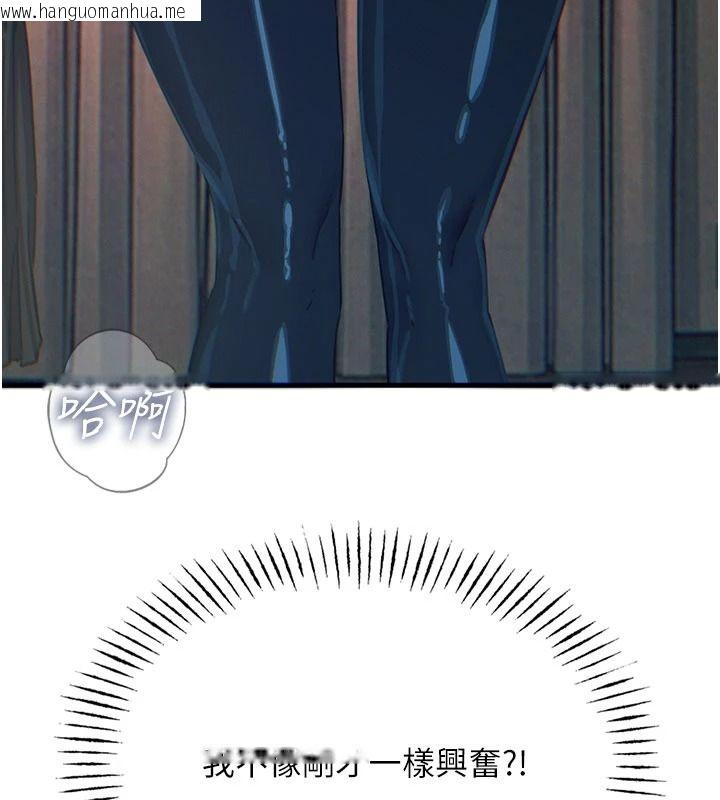 韩国漫画恶次人生韩漫_恶次人生-第74话-被打到狂喷淫水在线免费阅读-韩国漫画-第24张图片