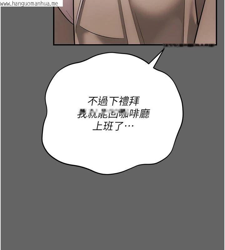 韩国漫画伪纯爱变态韩漫_伪纯爱变态-第19话-排解欲望的方法在线免费阅读-韩国漫画-第199张图片