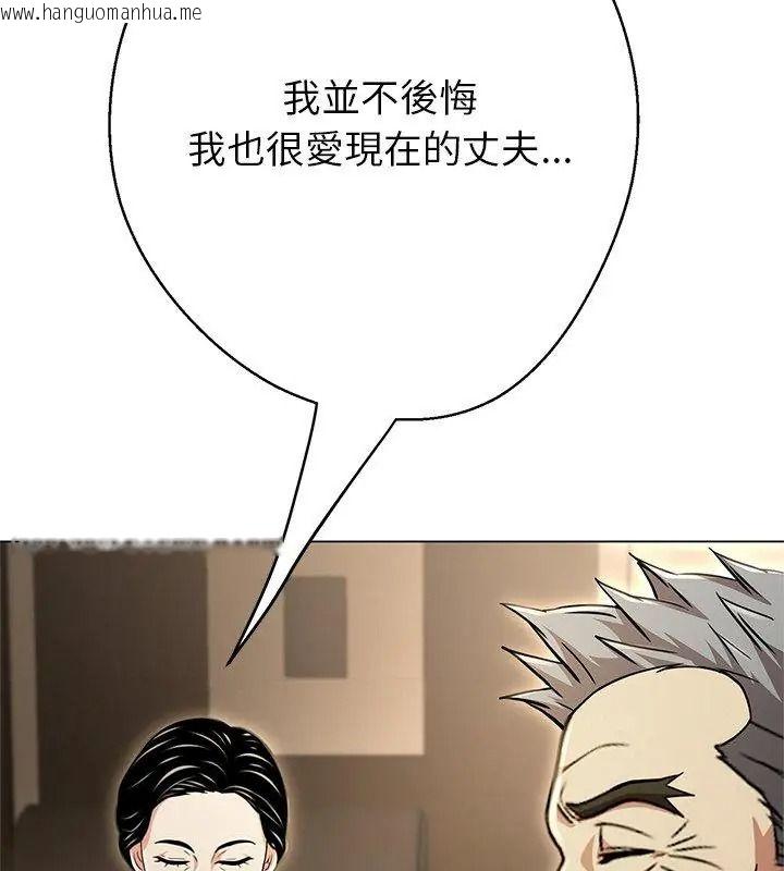 韩国漫画黑帮千金养成记/刺龙刺凤的女友韩漫_黑帮千金养成记/刺龙刺凤的女友-第44话在线免费阅读-韩国漫画-第213张图片
