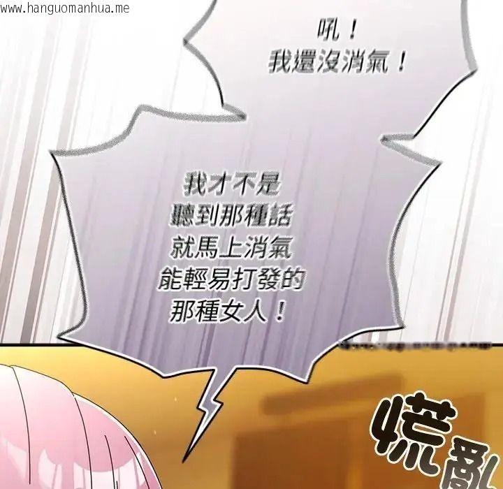 韩国漫画硬也要拍完韩漫_硬也要拍完-第58话在线免费阅读-韩国漫画-第100张图片