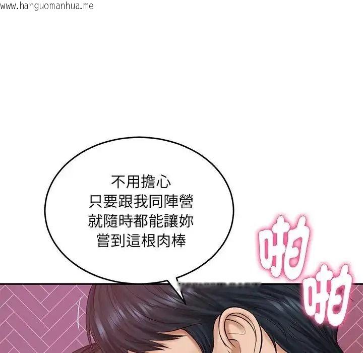 韩国漫画财阀家的女婿韩漫_财阀家的女婿-第98话在线免费阅读-韩国漫画-第140张图片