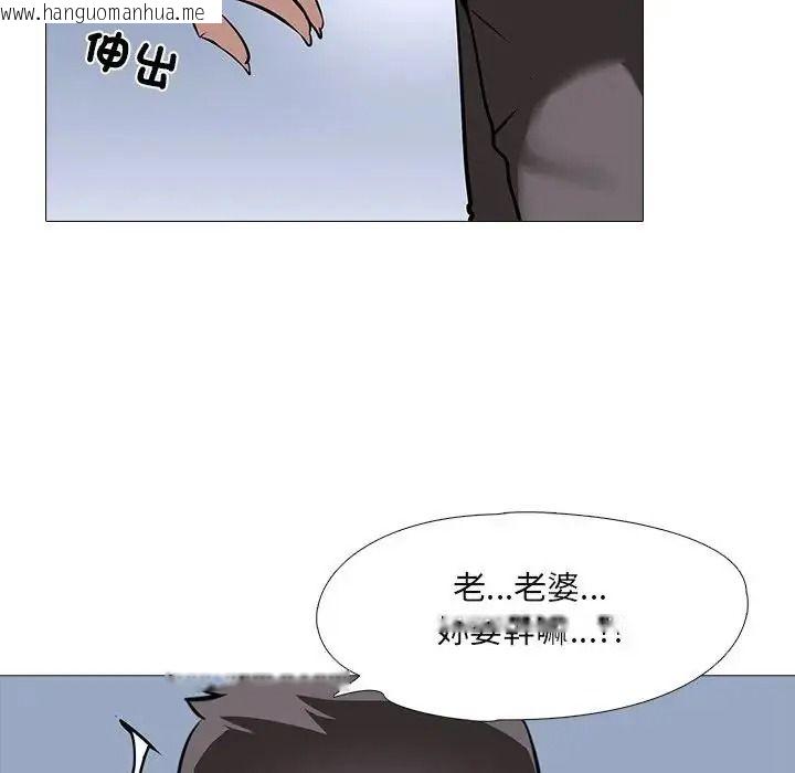韩国漫画公寓生存游戏韩漫_公寓生存游戏-第14话在线免费阅读-韩国漫画-第74张图片