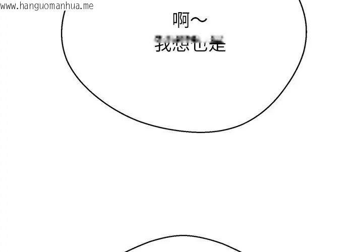 韩国漫画黑帮千金养成记/刺龙刺凤的女友韩漫_黑帮千金养成记/刺龙刺凤的女友-第44话在线免费阅读-韩国漫画-第215张图片