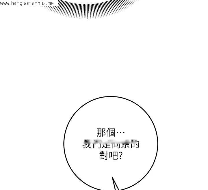 韩国漫画催眠偷心计韩漫_催眠偷心计-第34话-不自觉害怕主人淫威在线免费阅读-韩国漫画-第146张图片