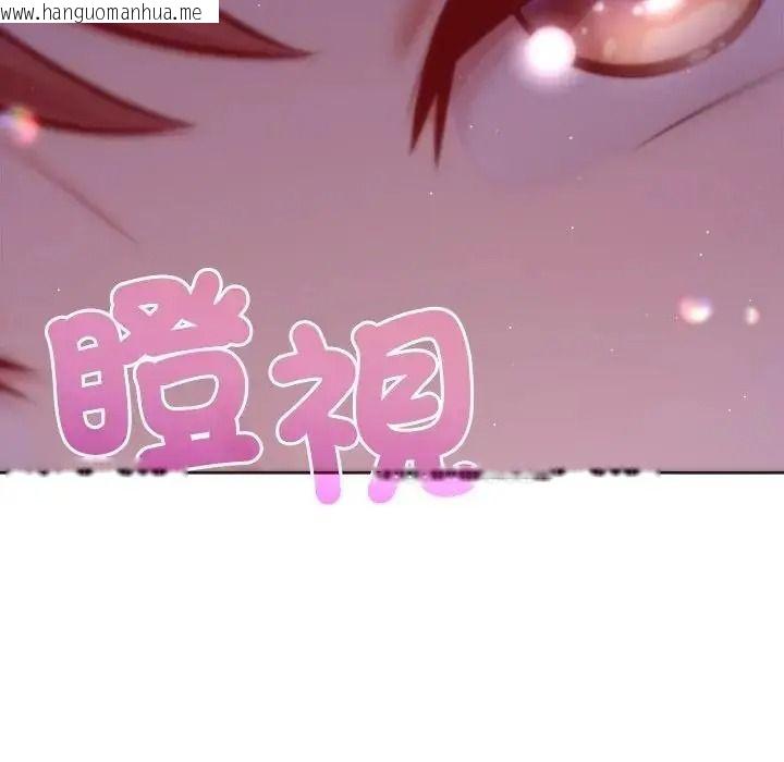 韩国漫画不只是朋友韩漫_不只是朋友-第31话在线免费阅读-韩国漫画-第41张图片