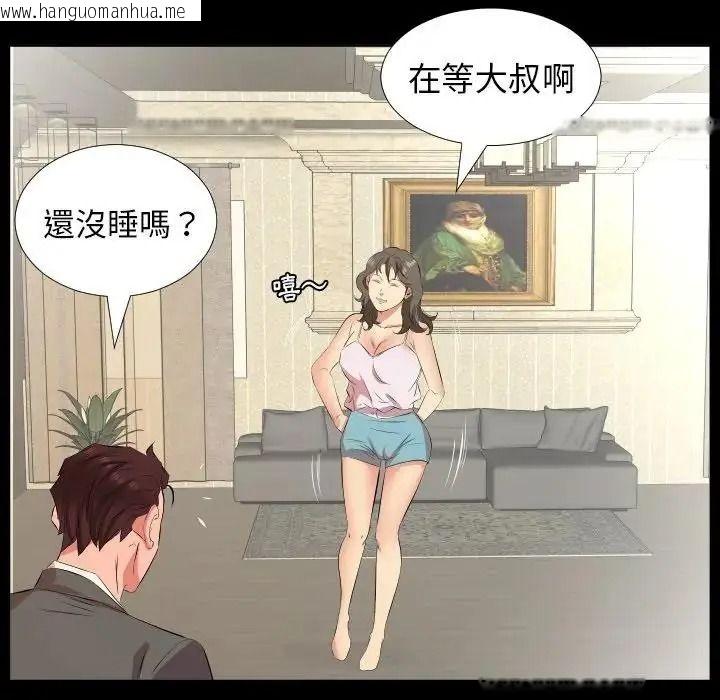韩国漫画熟男第二春韩漫_熟男第二春-第26话在线免费阅读-韩国漫画-第81张图片