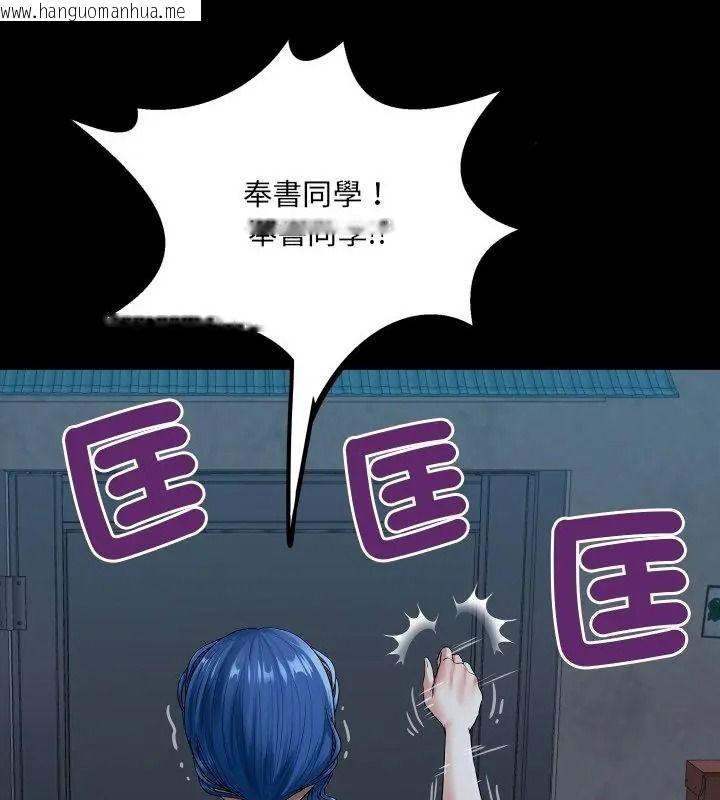 韩国漫画房间里的心跳/有她的小套房韩漫_房间里的心跳/有她的小套房-第52话在线免费阅读-韩国漫画-第73张图片