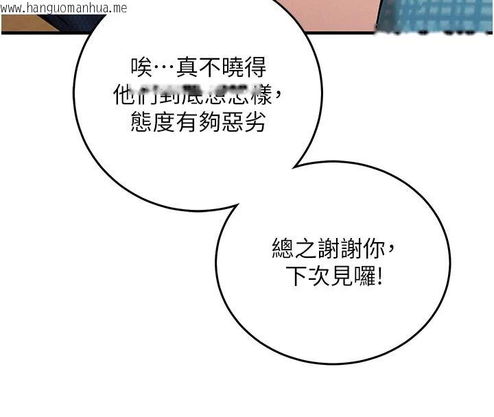 韩国漫画催眠偷心计韩漫_催眠偷心计-第34话-不自觉害怕主人淫威在线免费阅读-韩国漫画-第162张图片