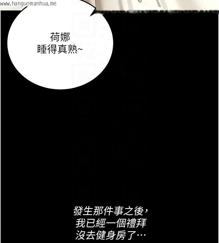 韩国漫画借妻条约韩漫_借妻条约-第64话-引狼入室在线免费阅读-韩国漫画-第52张图片