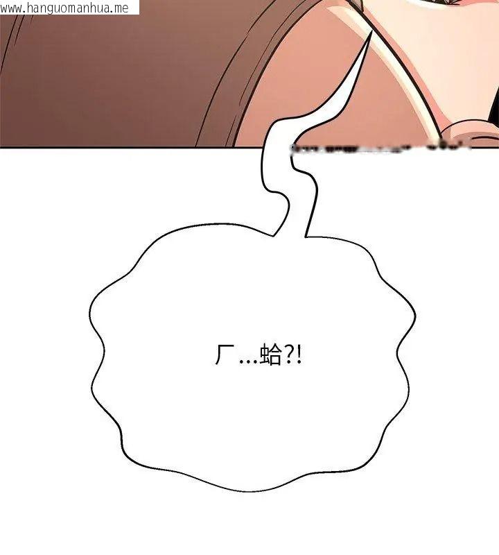 韩国漫画黑帮千金养成记/刺龙刺凤的女友韩漫_黑帮千金养成记/刺龙刺凤的女友-第44话在线免费阅读-韩国漫画-第96张图片