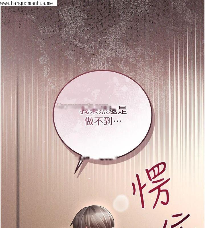 韩国漫画伪纯爱变态韩漫_伪纯爱变态-第19话-排解欲望的方法在线免费阅读-韩国漫画-第30张图片