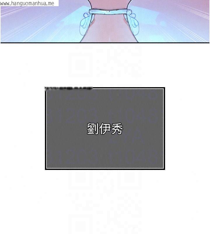 韩国漫画暴君会长的娇媳们韩漫_暴君会长的娇媳们-第57话-可爱又性感的媳妇们在线免费阅读-韩国漫画-第140张图片