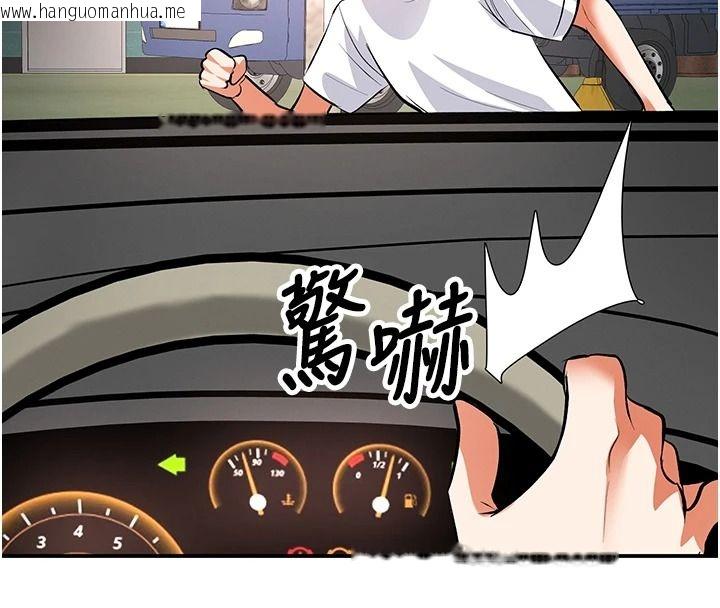 韩国漫画撩欲按摩师韩漫_撩欲按摩师-第25话-想办法「取悦」我在线免费阅读-韩国漫画-第59张图片