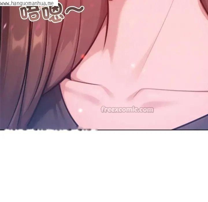 韩国漫画不只是朋友韩漫_不只是朋友-第31话在线免费阅读-韩国漫画-第105张图片