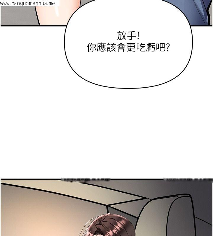 韩国漫画撩欲按摩师韩漫_撩欲按摩师-第25话-想办法「取悦」我在线免费阅读-韩国漫画-第94张图片