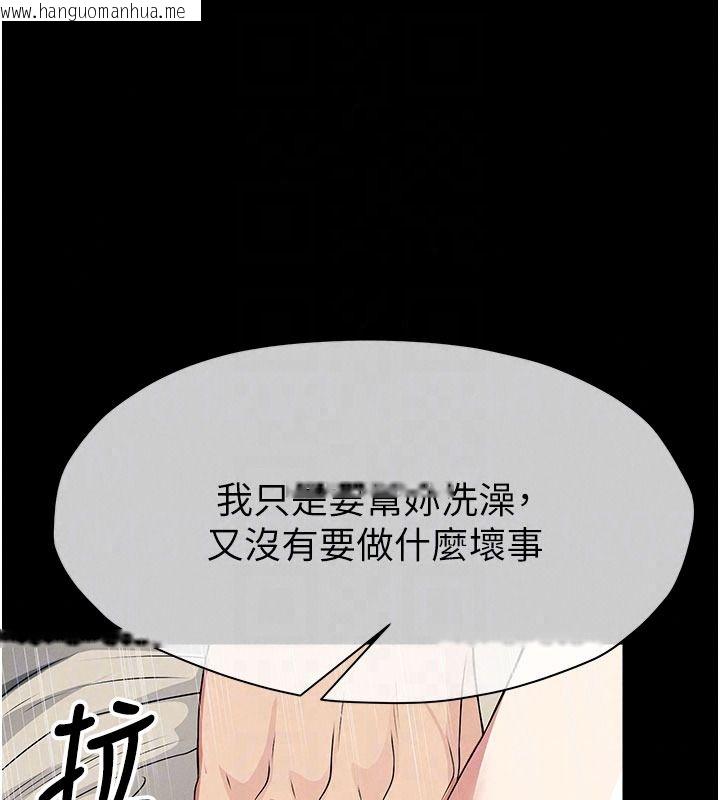 韩国漫画尸变家园:以身相许韩漫_尸变家园:以身相许-第62话-我就是喜欢妳反抗的样子在线免费阅读-韩国漫画-第141张图片